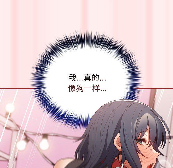 游戏规则我来定第67話