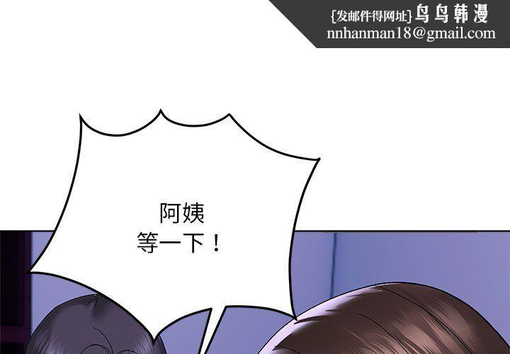 邻居跑路中 - 第9話1.jpg,邻居跑路中 - 第9話1,邻居跑路中 - 第9話