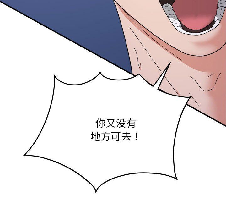 邻居跑路中 - 第9話8.jpg,邻居跑路中 - 第9話8,邻居跑路中 - 第9話