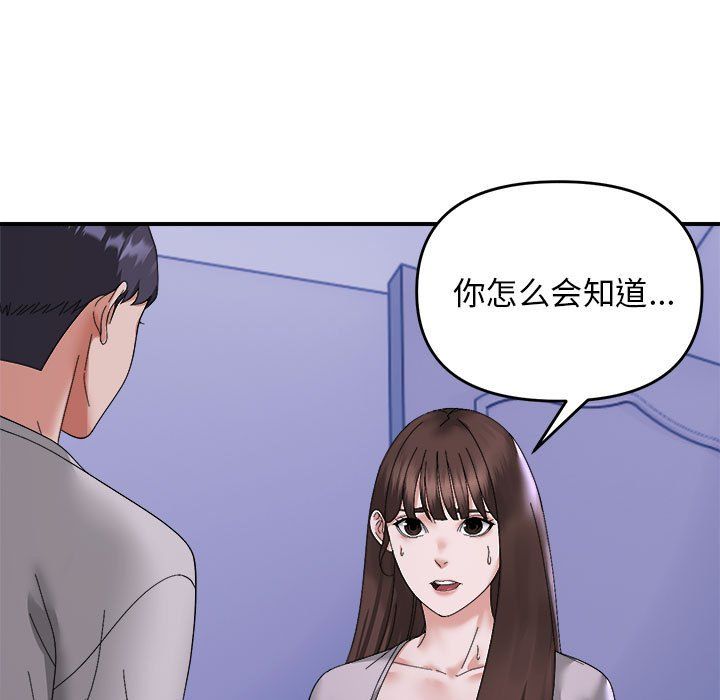 邻居跑路中 - 第9話9.jpg,邻居跑路中 - 第9話9,邻居跑路中 - 第9話