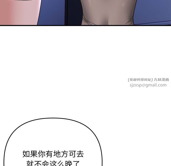 邻居跑路中 - 第9話11.jpg,邻居跑路中 - 第9話11,邻居跑路中 - 第9話