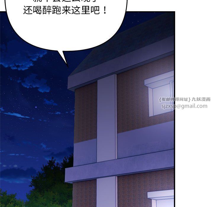 邻居跑路中第9話