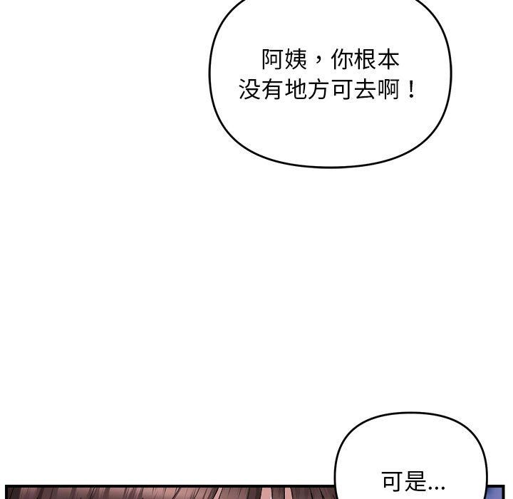 邻居跑路中 - 第9話16.jpg,邻居跑路中 - 第9話16,邻居跑路中 - 第9話