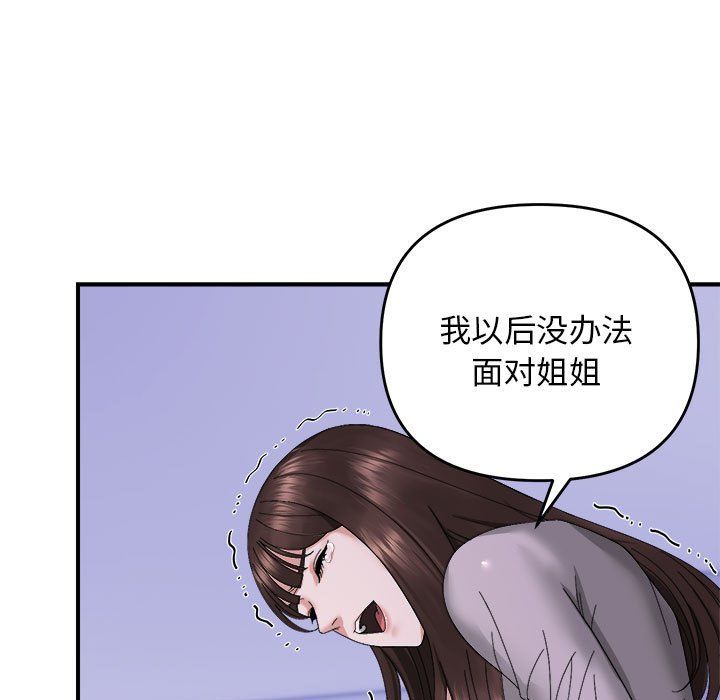 邻居跑路中 - 第9話20.jpg,邻居跑路中 - 第9話20,邻居跑路中 - 第9話