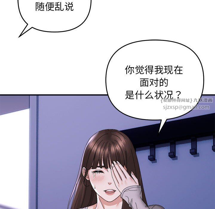 邻居跑路中 - 第9話33.jpg,邻居跑路中 - 第9話33,邻居跑路中 - 第9話