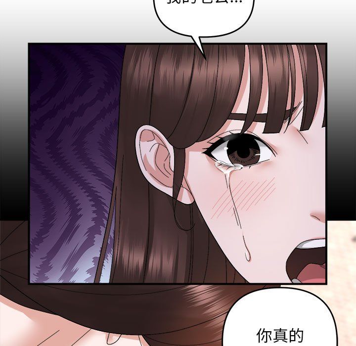 邻居跑路中 - 第9話36.jpg,邻居跑路中 - 第9話36,邻居跑路中 - 第9話