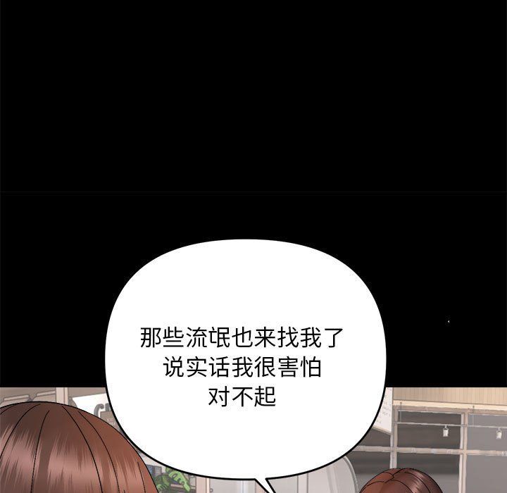 邻居跑路中 - 第9話39.jpg,邻居跑路中 - 第9話39,邻居跑路中 - 第9話