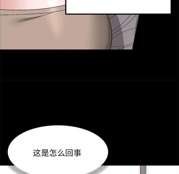 邻居跑路中 - 第9話48.jpg,邻居跑路中 - 第9話48,邻居跑路中 - 第9話