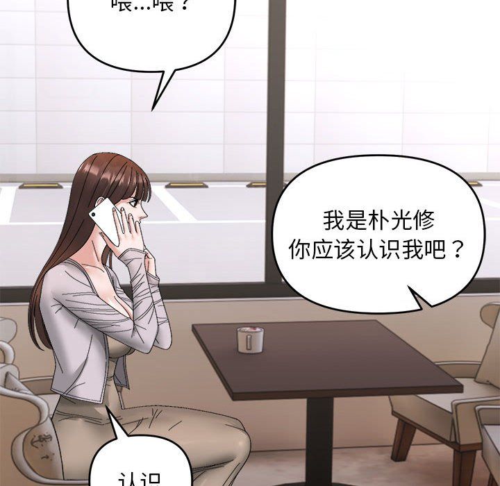 邻居跑路中 - 第9話53.jpg,邻居跑路中 - 第9話53,邻居跑路中 - 第9話