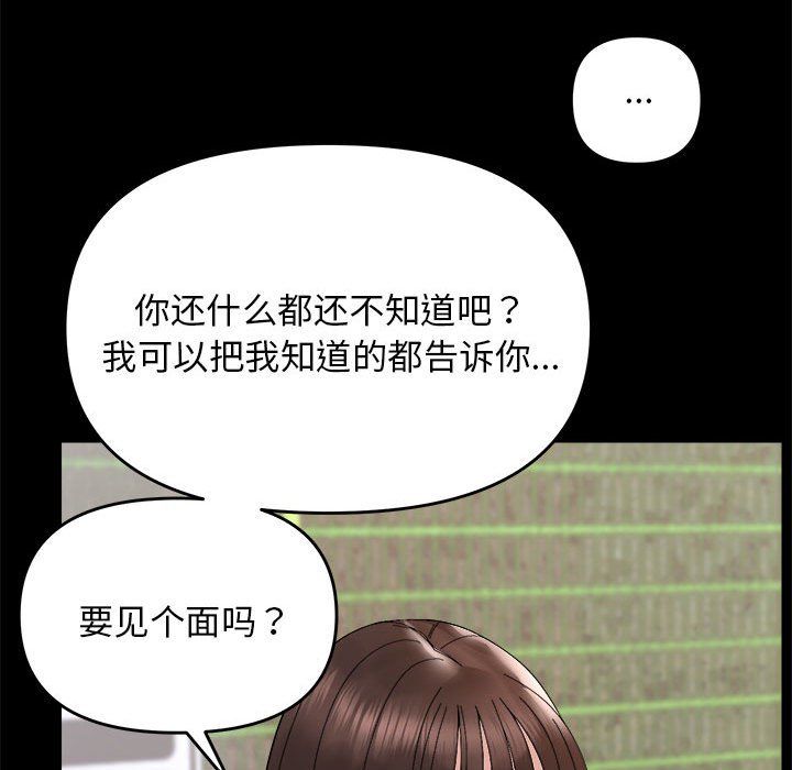 邻居跑路中 - 第9話55.jpg,邻居跑路中 - 第9話55,邻居跑路中 - 第9話