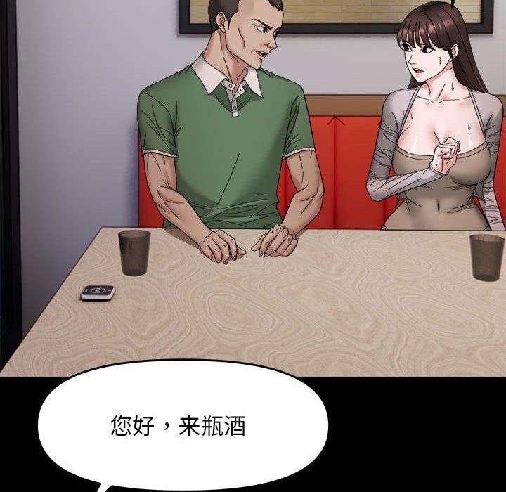 邻居跑路中 - 第9話63.jpg,邻居跑路中 - 第9話63,邻居跑路中 - 第9話