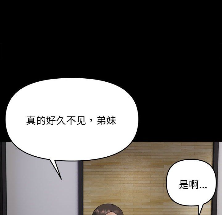 邻居跑路中 - 第9話62.jpg,邻居跑路中 - 第9話62,邻居跑路中 - 第9話