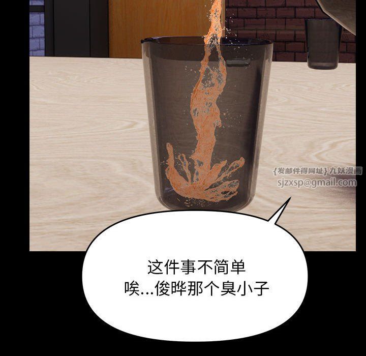 邻居跑路中第9話