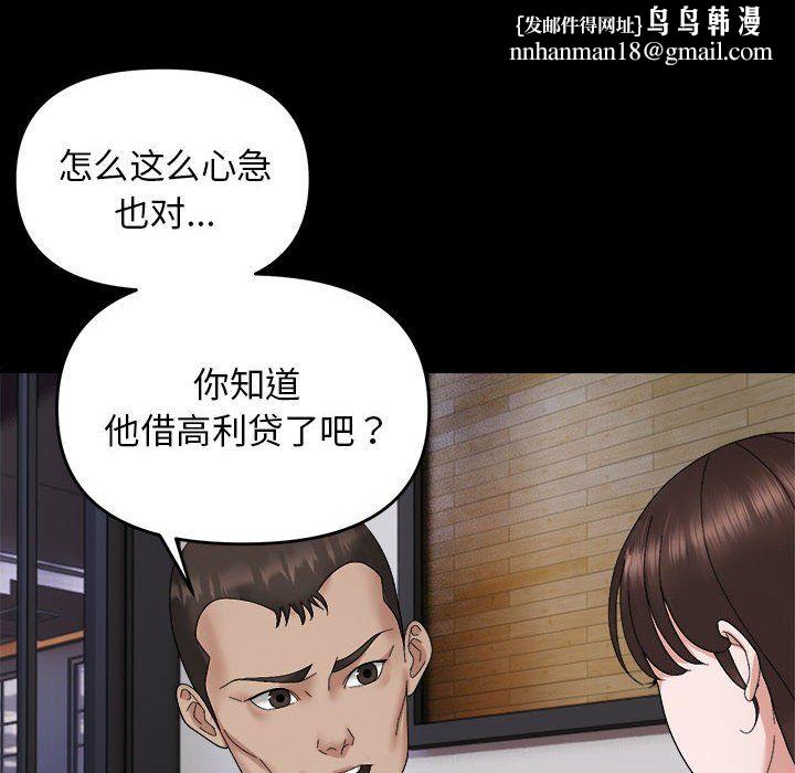 邻居跑路中 - 第9話68.jpg,邻居跑路中 - 第9話68,邻居跑路中 - 第9話
