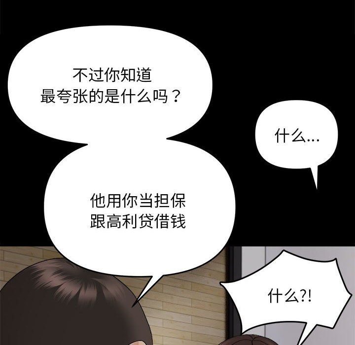 邻居跑路中 - 第9話72.jpg,邻居跑路中 - 第9話72,邻居跑路中 - 第9話