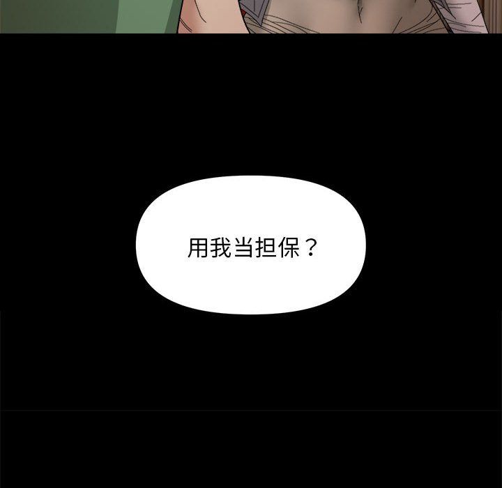 邻居跑路中 - 第9話74.jpg,邻居跑路中 - 第9話74,邻居跑路中 - 第9話