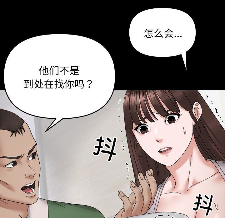 邻居跑路中第9話