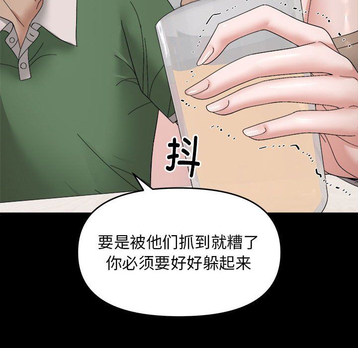邻居跑路中 - 第9話76.jpg,邻居跑路中 - 第9話76,邻居跑路中 - 第9話