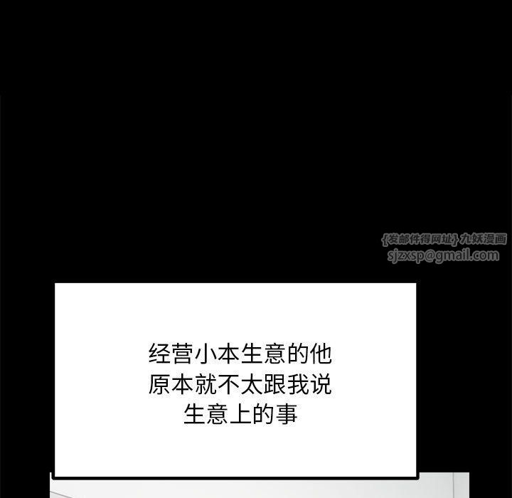邻居跑路中 - 第9話77.jpg,邻居跑路中 - 第9話77,邻居跑路中 - 第9話