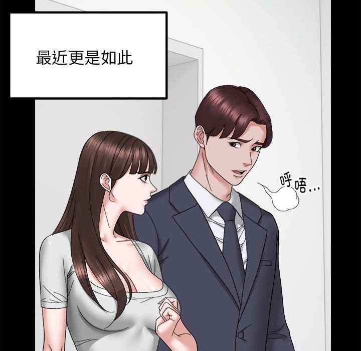 邻居跑路中 - 第9話78.jpg,邻居跑路中 - 第9話78,邻居跑路中 - 第9話