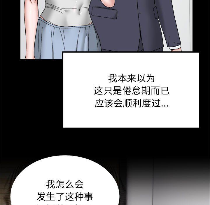 邻居跑路中 - 第9話79.jpg,邻居跑路中 - 第9話79,邻居跑路中 - 第9話