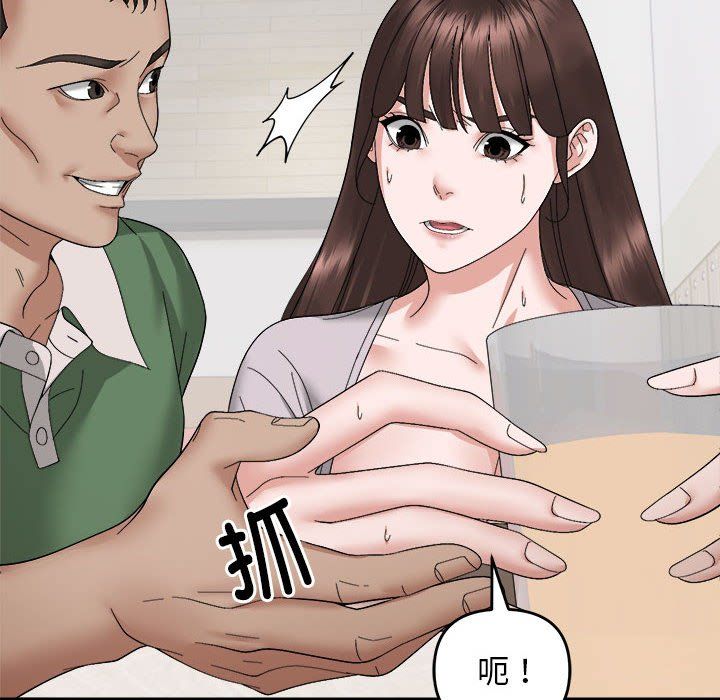 邻居跑路中第9話