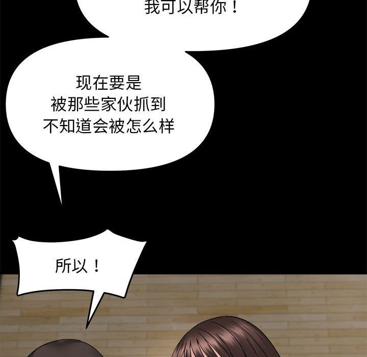 邻居跑路中 - 第9話86.jpg,邻居跑路中 - 第9話86,邻居跑路中 - 第9話
