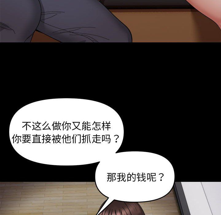 邻居跑路中 - 第9話97.jpg,邻居跑路中 - 第9話97,邻居跑路中 - 第9話