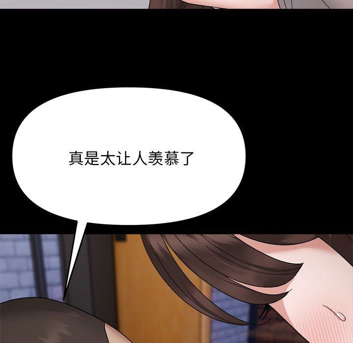 邻居跑路中 - 第9話103.jpg,邻居跑路中 - 第9話103,邻居跑路中 - 第9話