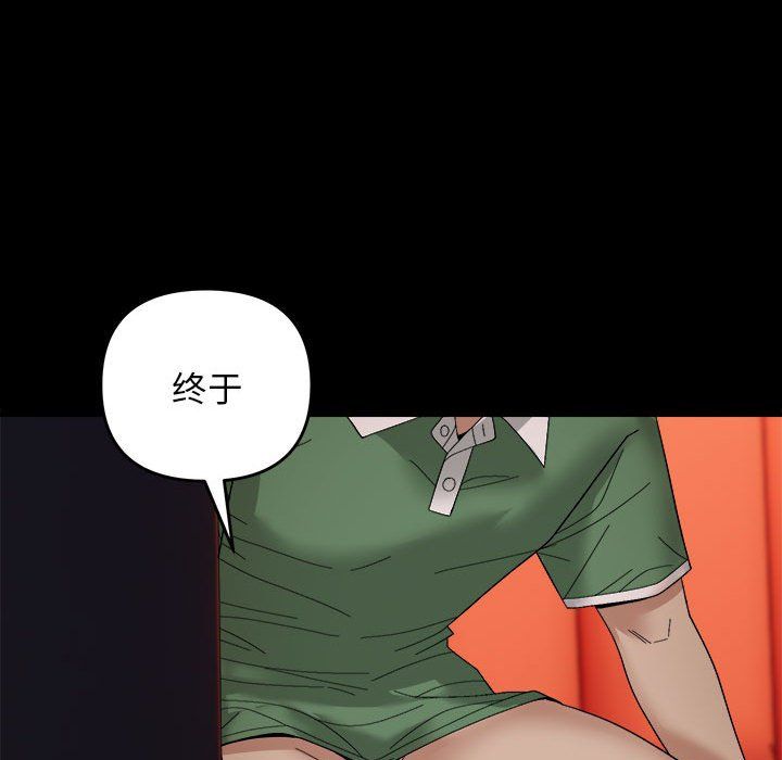 邻居跑路中 - 第9話106.jpg,邻居跑路中 - 第9話106,邻居跑路中 - 第9話
