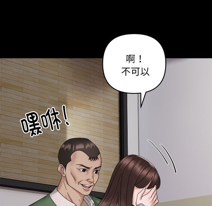 邻居跑路中 - 第9話110.jpg,邻居跑路中 - 第9話110,邻居跑路中 - 第9話