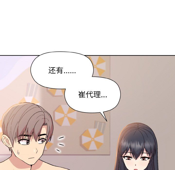 和美女上司玩游戏第19話