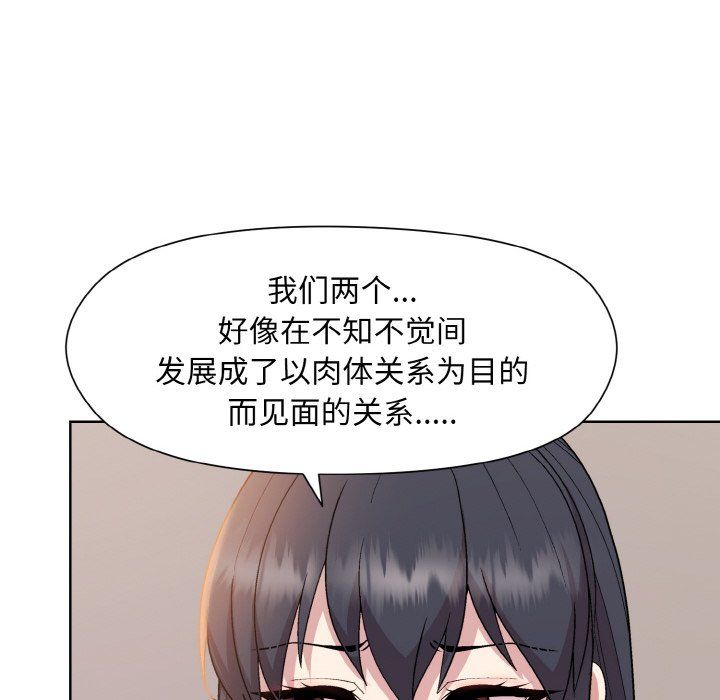和美女上司玩游戏第19話