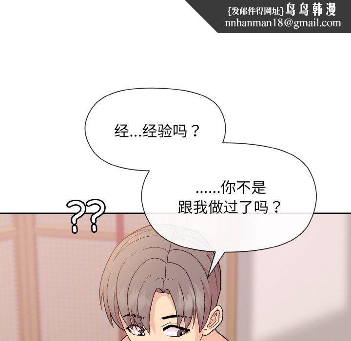 和美女上司玩游戏第19話
