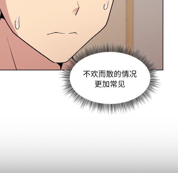 和美女上司玩游戏第19話