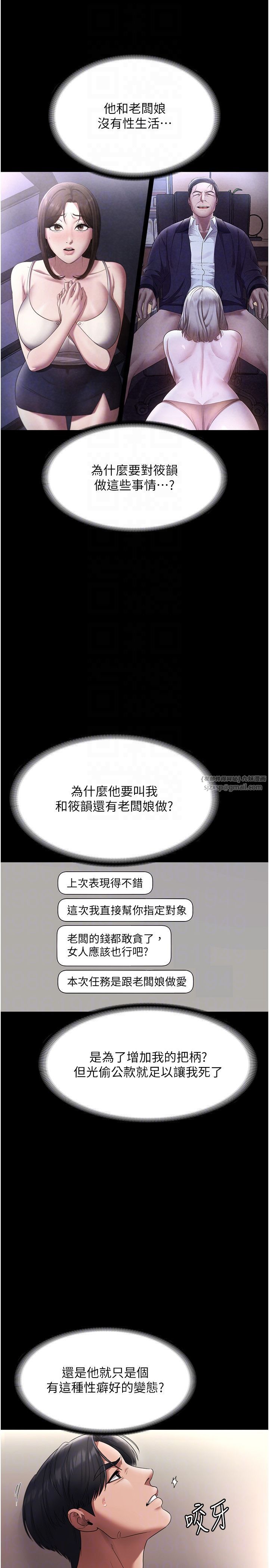 老闆娘的诱惑第21話-向姐姐伸出的魔爪