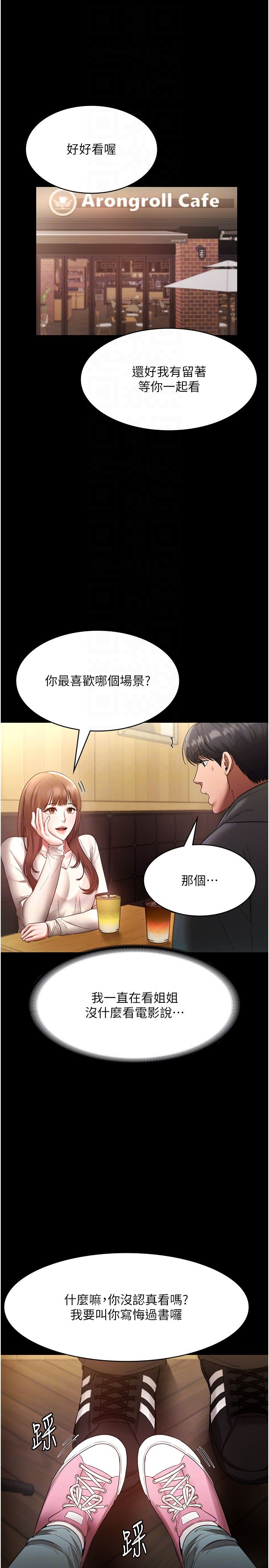 老闆娘的诱惑第21話-向姐姐伸出的魔爪