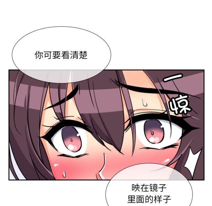 调教小娇妻第49話