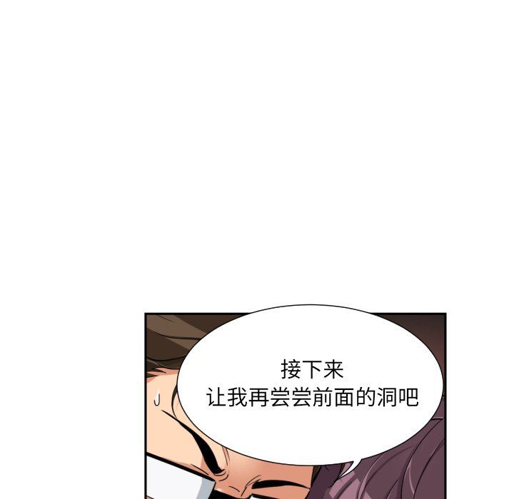 调教小娇妻第49話