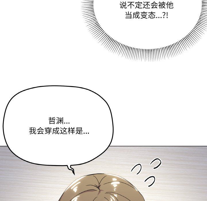 家人之间这样不好吧第13話