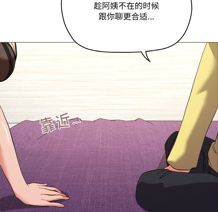 家人之间这样不好吧第13話