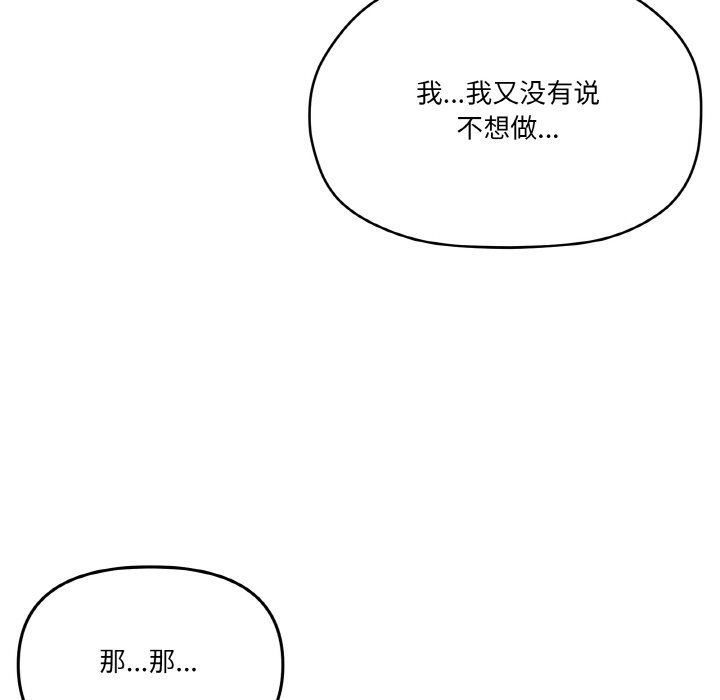 家人之间这样不好吧第13話