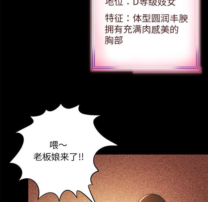 夜之花第4話