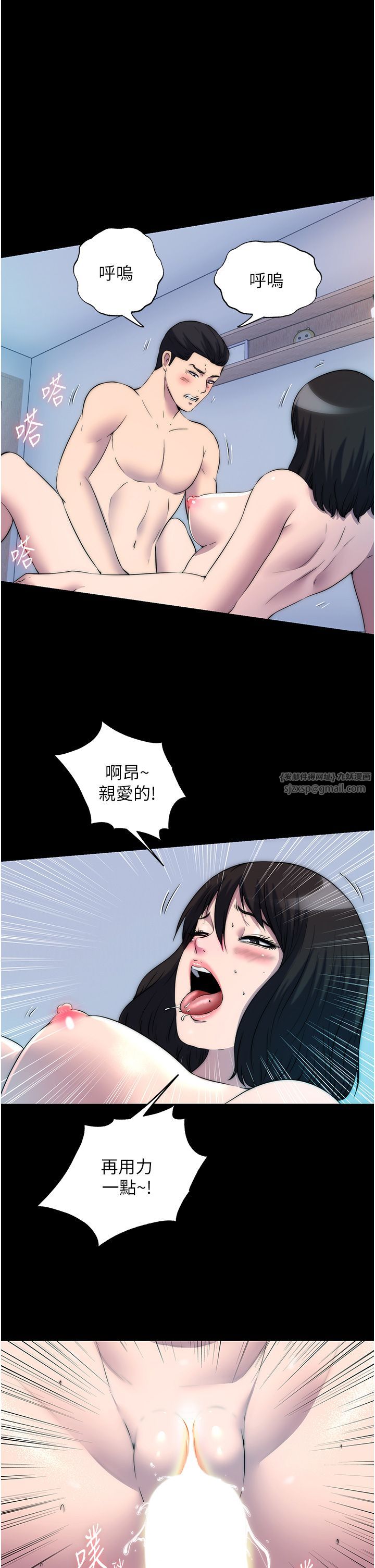 禁锢之慾第56話-奪愛的滋味