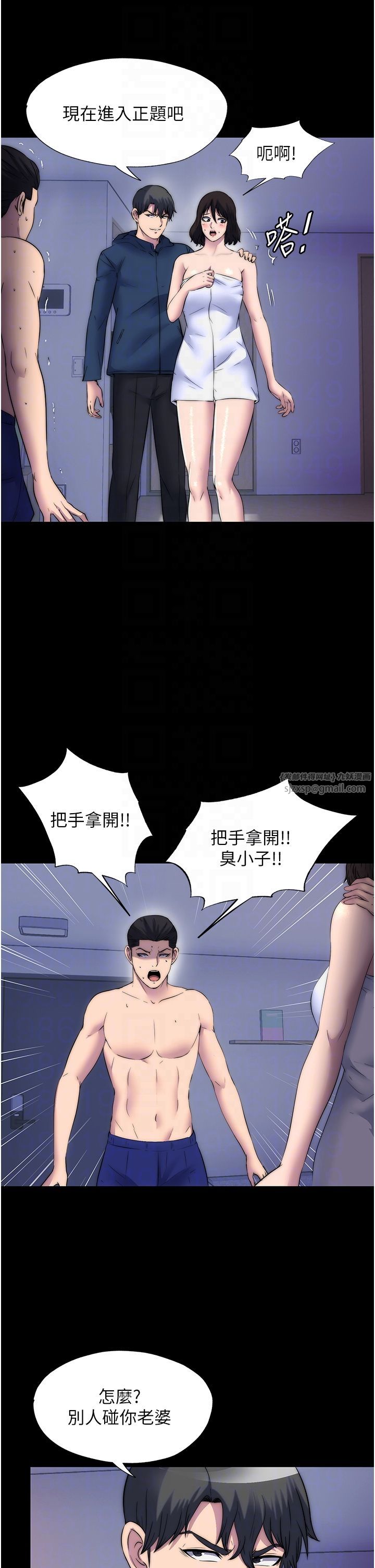 禁锢之慾第56話-奪愛的滋味