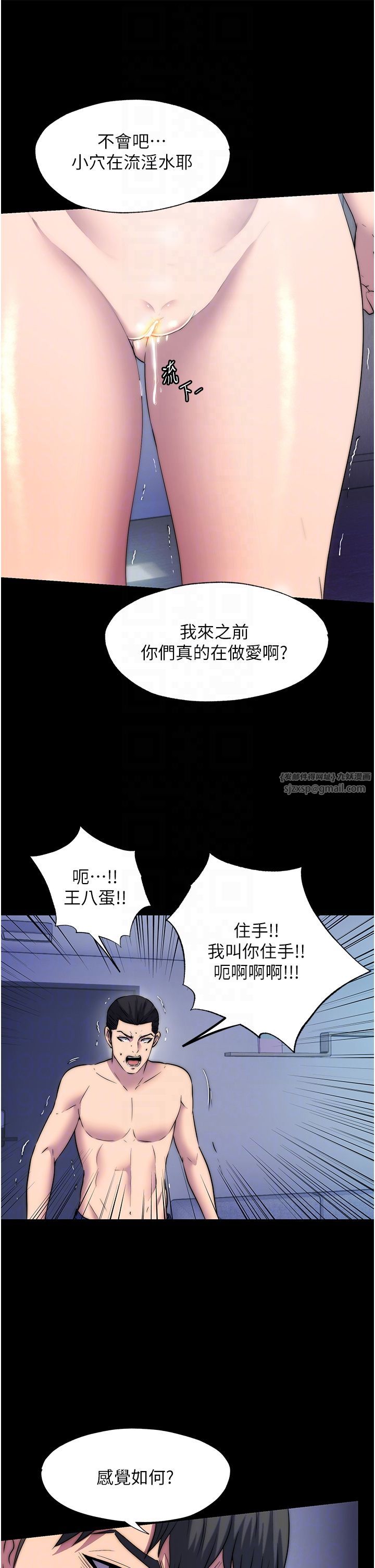 禁锢之慾第56話-奪愛的滋味
