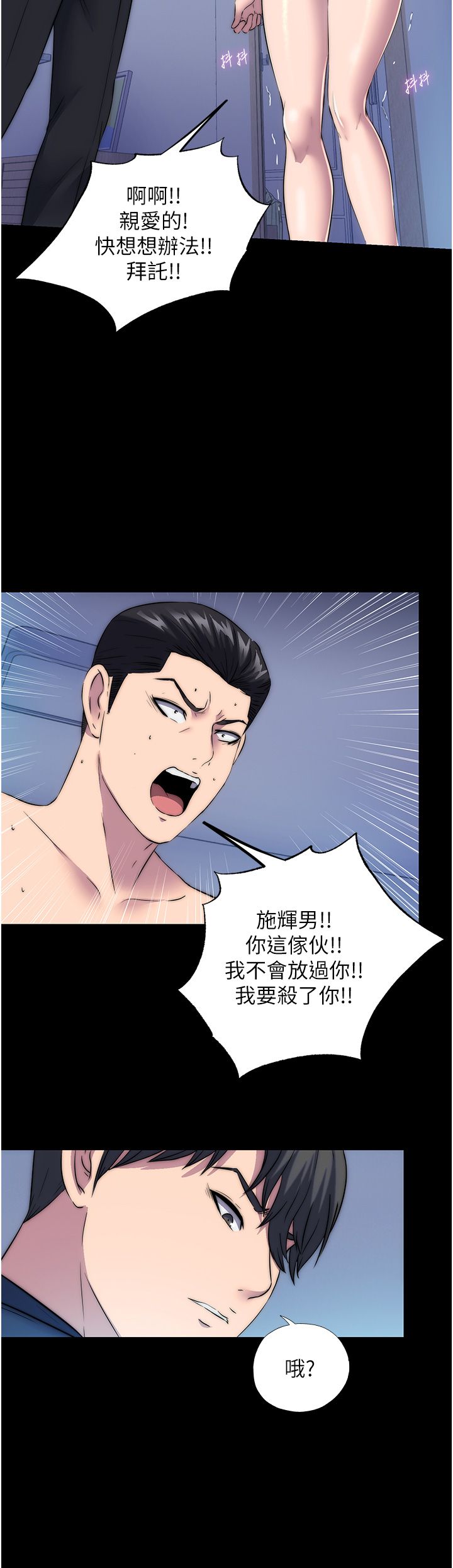 禁锢之慾第56話-奪愛的滋味