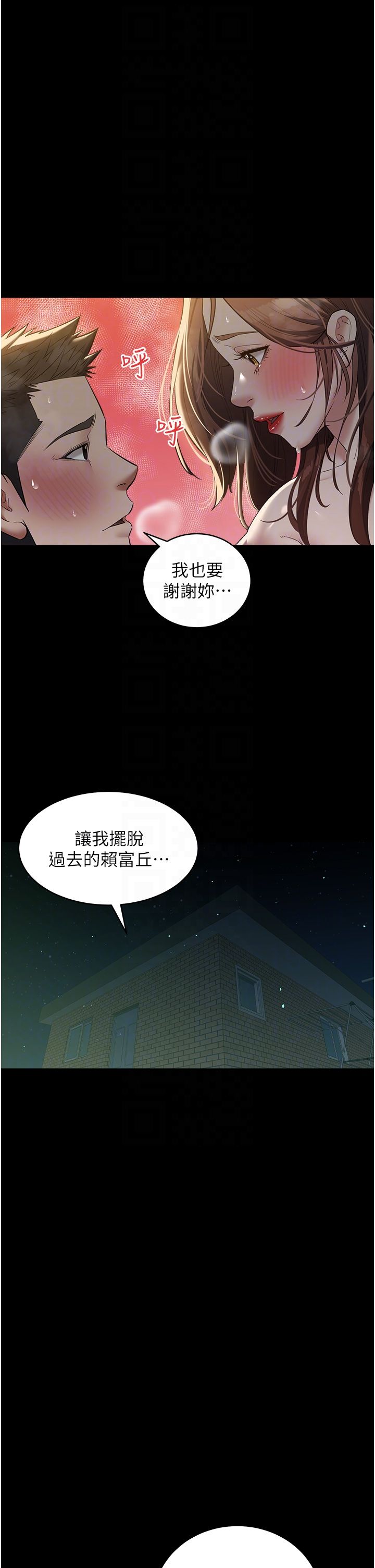 豪色復仇第32話-穿絲襪勾引姐夫