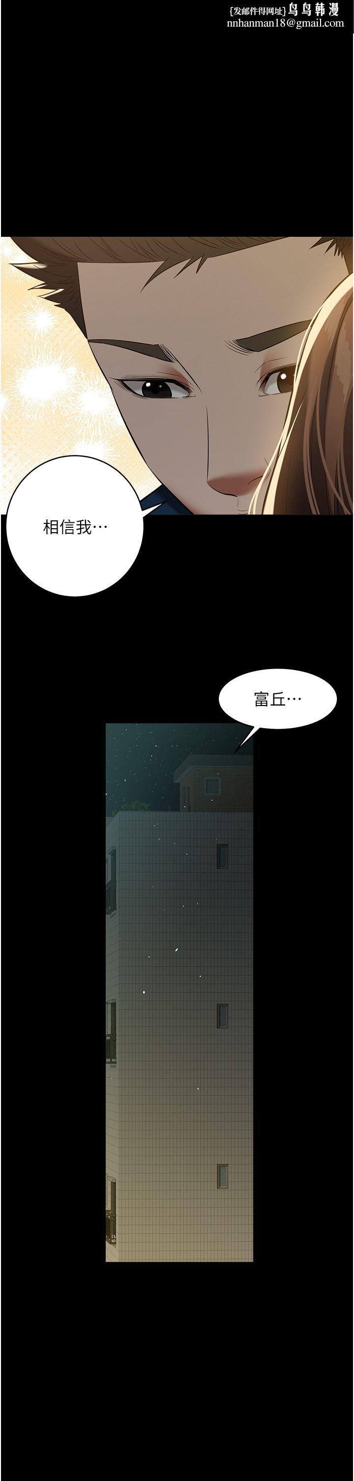 豪色復仇第32話-穿絲襪勾引姐夫