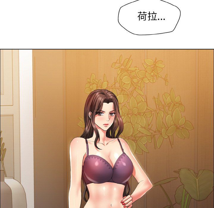 了不起的她第33話